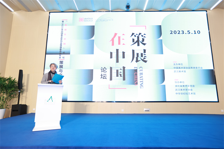 “策展在中国”论坛暨2023年中国美协策展委员会年会在武汉举办缩略图务本堂书画院