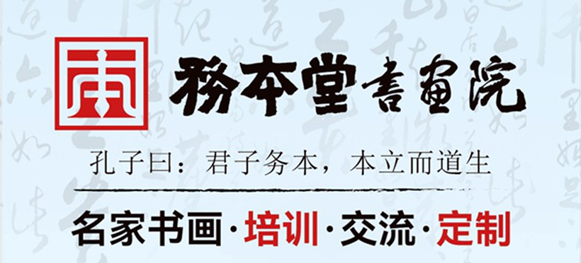 中国教育电视台《风华少年》节目拍摄小演员招募报名插图2务本堂书画院
