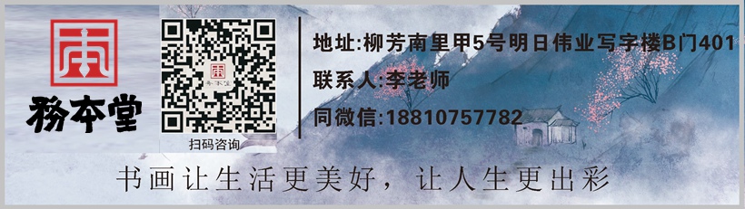 令狐伟鹏书画作品展暨《令狐伟鹏作品集》首发式在京举行插图21务本堂书画院