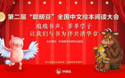 获奖名单公布 | 第二届“聪明豆”全国中文绘本阅读大会缩略图务本堂书画院