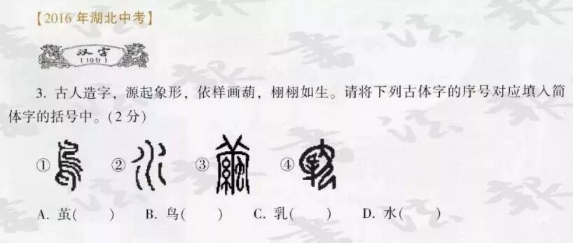教育部：将书法纳入中考高考体系！插图10中国题字网